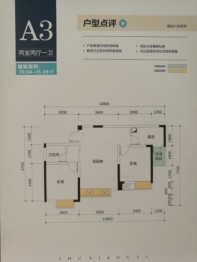 书香里2室2厅1厨1卫建面75.38㎡