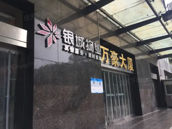 中商万豪实景图