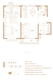 天山龍玺3室2厅1厨2卫建面139.00㎡