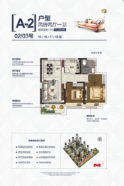 山湖海上城2室2厅1厨1卫建面77.95㎡