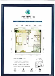 中雅时代广场1室1厅1厨1卫建面59.36㎡