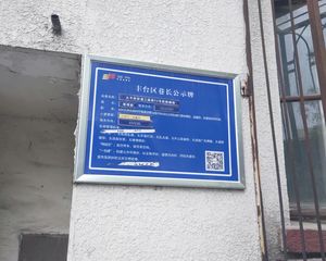 三路居93号院3室2厅南北