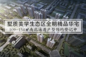 华润置地·誉澜山图片速览