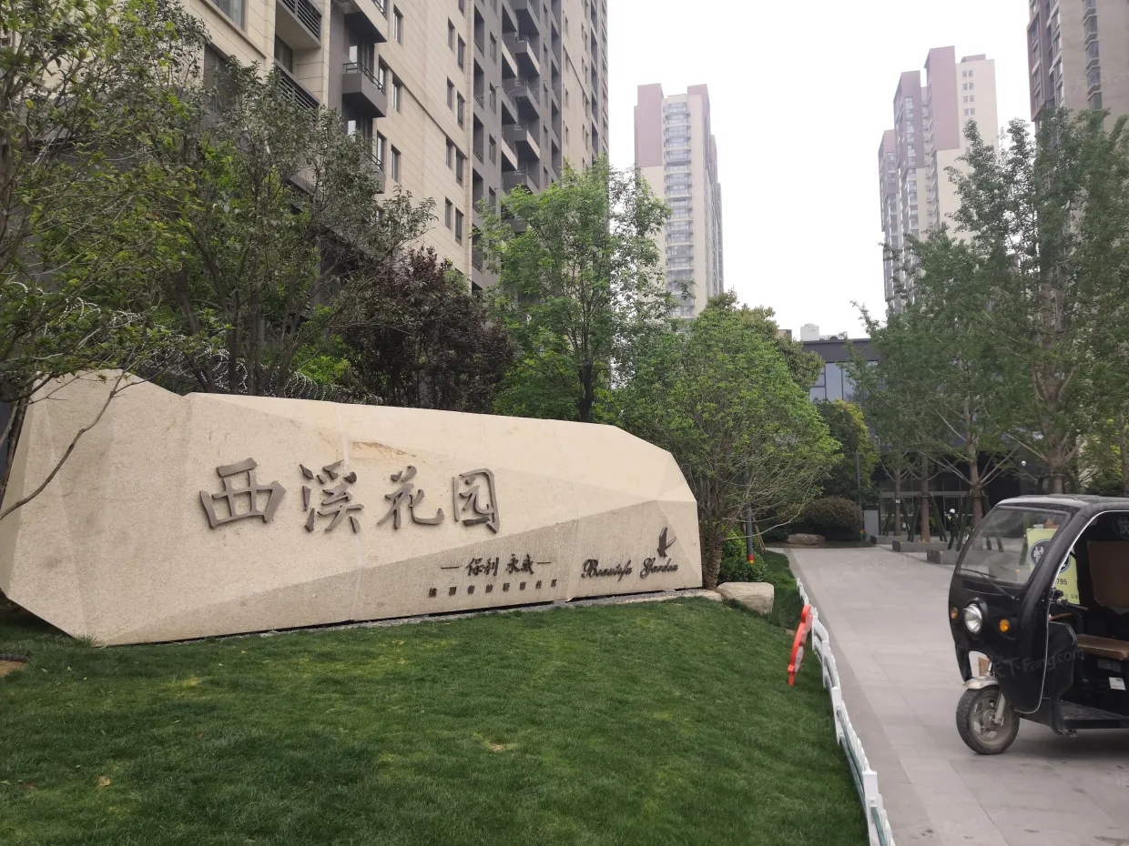 【郑州保利永威西溪花园小区,二手房,租房】- 郑州房天下