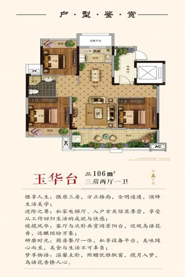 广德·石榴·玉兰湾3室2厅1厨1卫建面106.00㎡