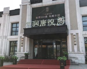 润唐悦府3室2厅南北