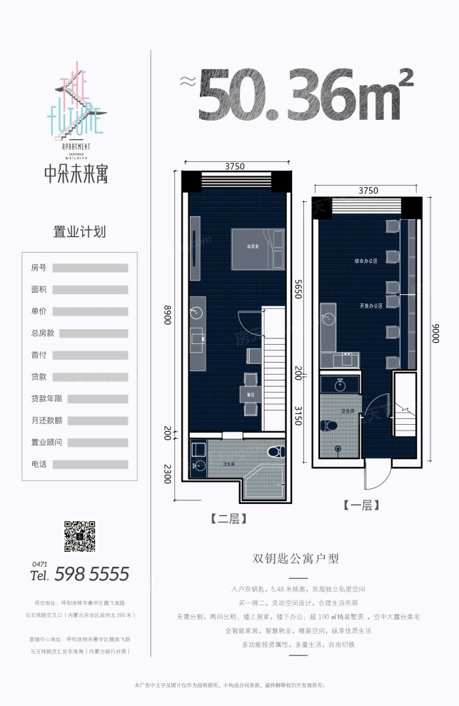 户型图1/1