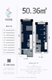 中朵中心1室1厅1厨1卫建面50.36㎡