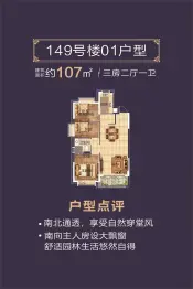 清远恒大银湖城3室2厅1厨1卫建面107.00㎡