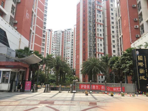 国际新城实景图