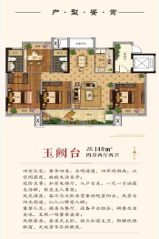 广德·石榴·玉兰湾4室2厅1厨2卫建面140.00㎡