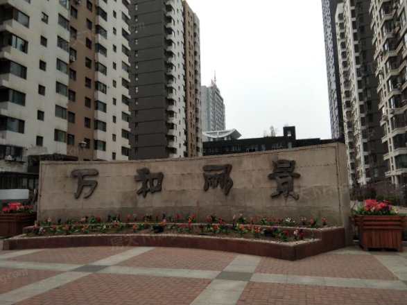 万和郦景实景图