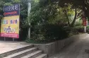 滨河丽景实景图