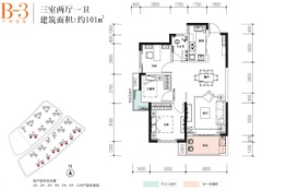 中建璟和城3室2厅1厨1卫建面101.00㎡