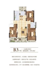 昌建永宁府3室2厅1厨2卫建面135.14㎡