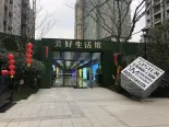 示范区实景图