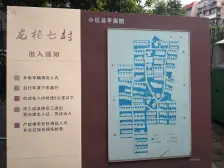 龙柏七村 3室1厅1卫 南