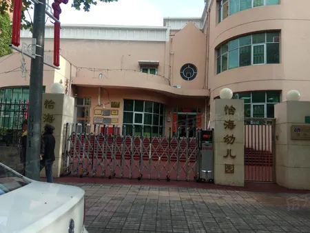 怡海花园恒丰园 东南两居室 总部基地 地铁九号线 家具家电科技园