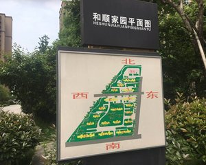 和顺家园南区,业主诚心出售,精装修