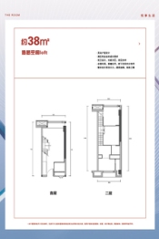 空港ONE+建面38.00㎡