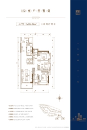 海伦堡·云溪九里3室2厅1厨2卫建面106.94㎡