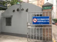 斜桥新村 2室0厅 南