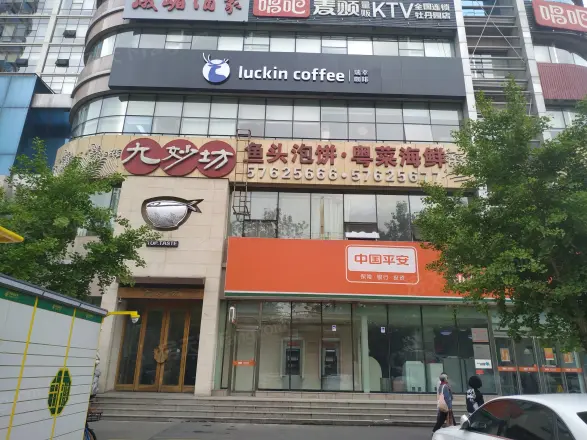 花园东路16号院实景图