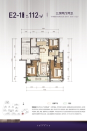 沁润公寓3室2厅1厨2卫建面112.00㎡