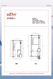 空港ONE+建面27.00㎡