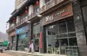 花乐亿家实景图