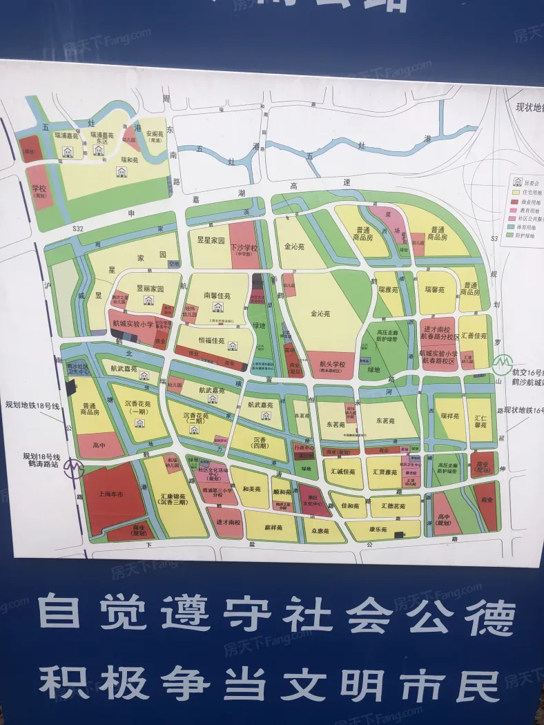 别名:鹤沙航城汇贤雅苑