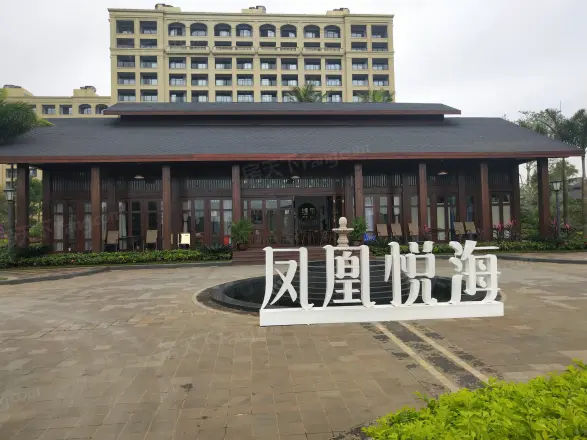凤凰悦海实景图
