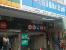 蓬莱公园·华浩苑·2室·2厅