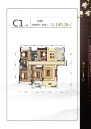 翡翠岛4室2厅1厨2卫建面140.26㎡