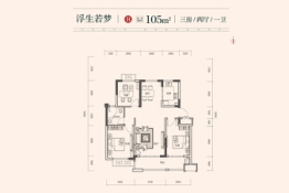 盛业·和园3室2厅1厨1卫建面105.00㎡