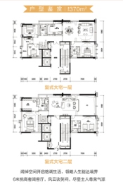 湘江公馆（复式）5室2厅1厨4卫建面370.00㎡