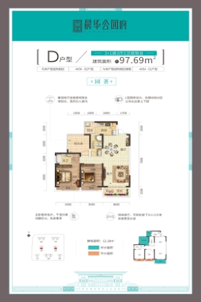 晨华公园府