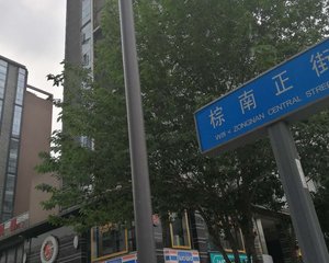 亚太广场5室1厅南