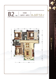 翡翠岛3室2厅1厨2卫建面107.53㎡