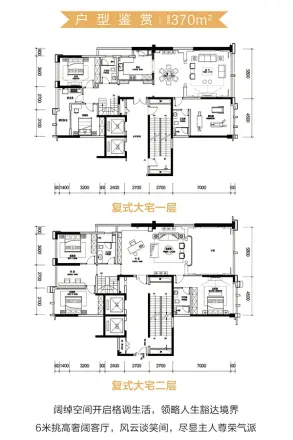 湘江公馆（复式）别墅