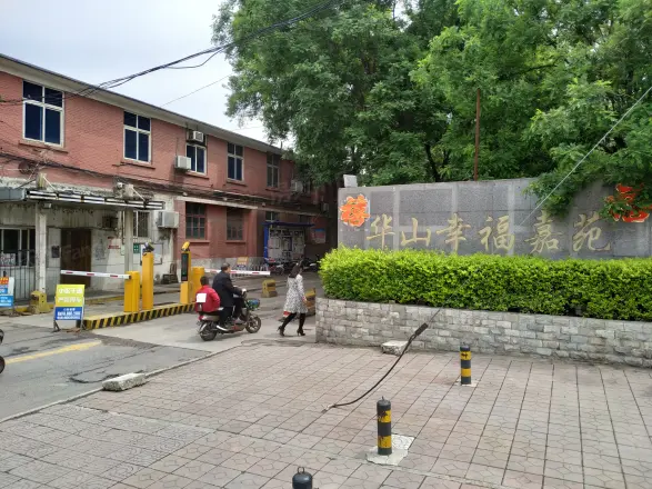 【西安华山幸福嘉苑小区,二手房,租房】- 西安房天下