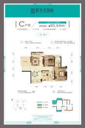 晨华公园府3室2厅1厨2卫建面95.64㎡