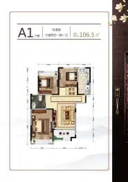翡翠岛3室2厅1厨1卫建面106.5㎡