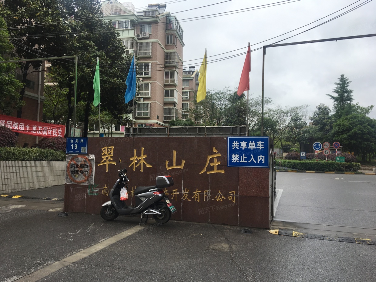 南京翠林山庄图片