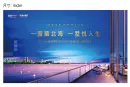 中电·春海湖样板间