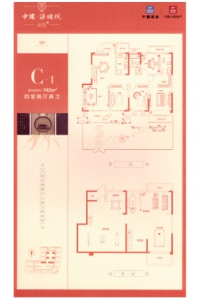 中建 柒號院三期|和园