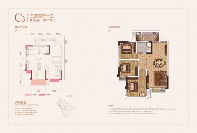 瑞和上院户型图