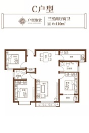 合泰御园3室2厅1厨2卫建面110.00㎡