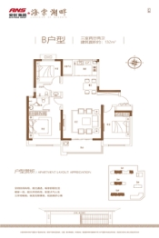 安创 海棠湖畔3室2厅1厨2卫建面132.00㎡