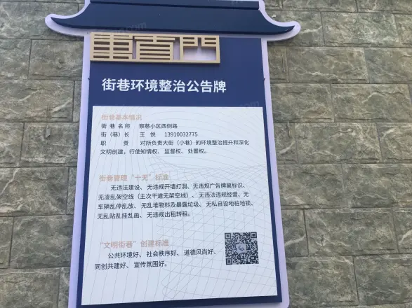 东直门外斜街实景图
